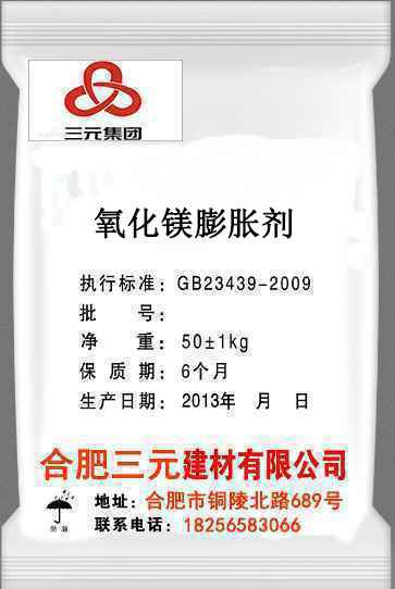 H-506混凝土耐碱剂